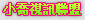 080嘉義之光聊天聯盟
